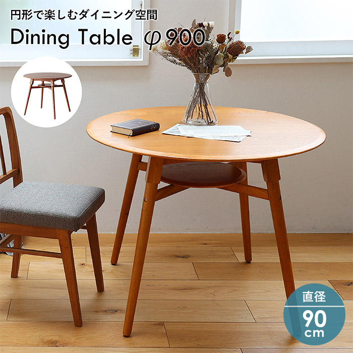 【6/30まで尖んがり10倍】晩ご飯時刻表 丸 OAKER T-3743BR Dining Table φ900  オー鉄道車両 ２人用  棚付き添い人 ラウンド時刻表 時刻表 机 丸型 差しわたし90糎 学習机 パウダーコンパクト 分かりやすい ナチュラルテイスト 生まれながら木 レトロ 証券業界株式会社