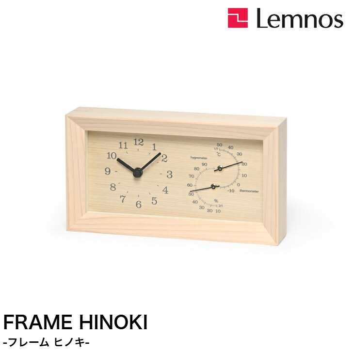 【7/31までポイント10倍】置き時計 掛け時計 壁掛け時計 掛置き兼用 FRAME HINOKI LC25-11 温湿度計 シンプル Lemnos レムノス｜カミシマリビングストア