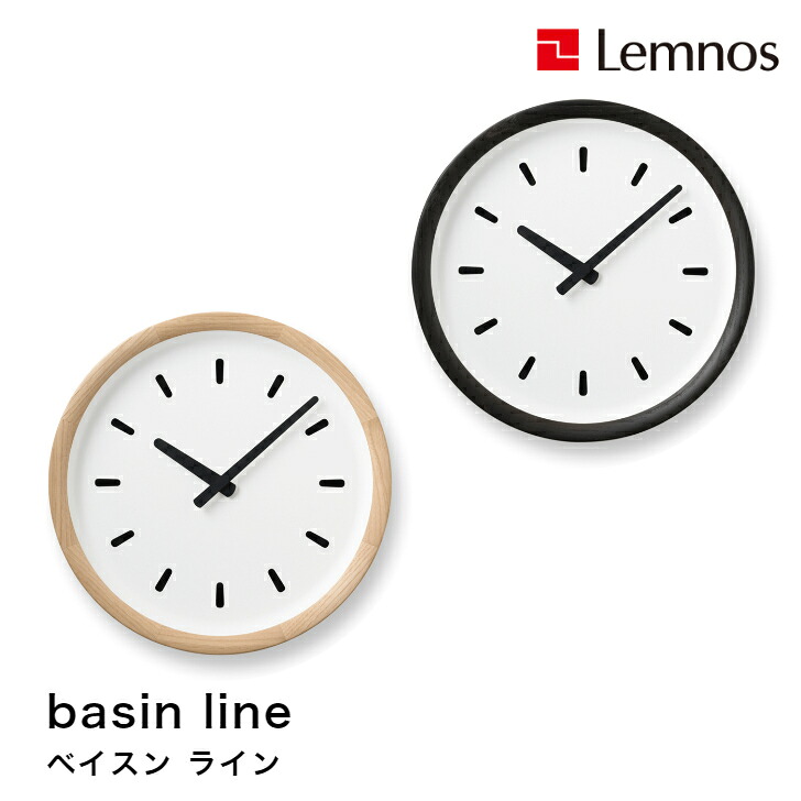 【7/31までポイント10倍】掛け時計 壁掛け時計 basin line ベイスン ライン PIL23-05 NT BK シンプル 木製 PINTO Lemnos レムノス｜カミシマリビングストア 11,011円