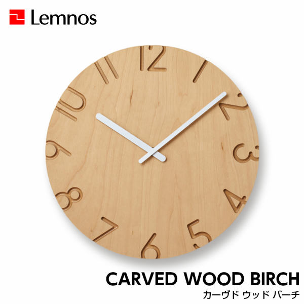 楽天市場】Lemnos CARVED WOOD BIRCH（NTL16-05）Φ305 カーヴドウッド