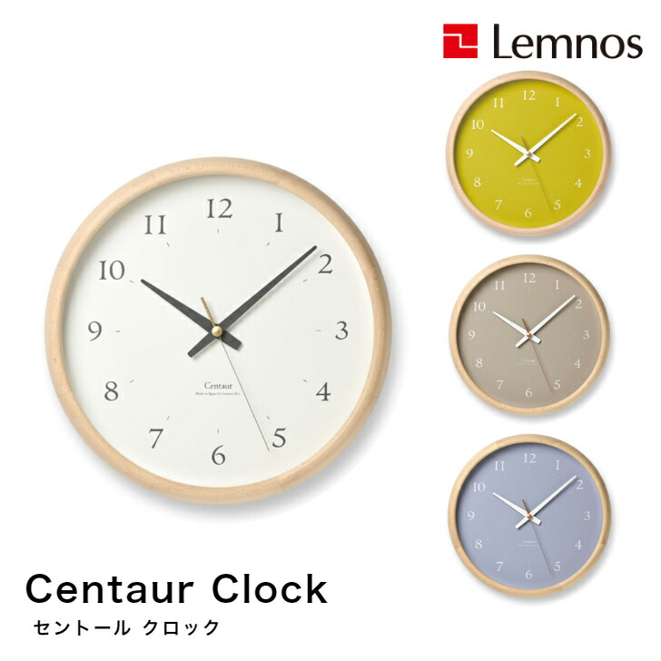 【4/30までポイント10倍】掛け時計 壁掛け時計 Centaur Clock セントールクロック PC23-14 WH YE BG BL シンプル Lemnos レムノス