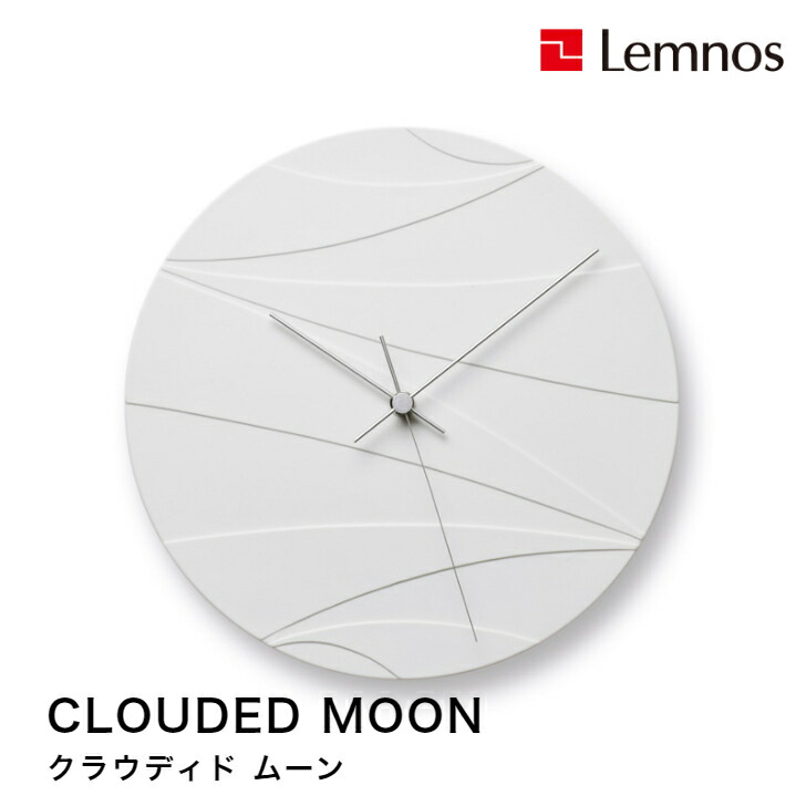 【4/30までポイント10倍】掛け時計 壁掛け時計 CLOUDED MOON クラウディド ムーン HN23-01 磁器 橋田規子 Lemnos レムノス