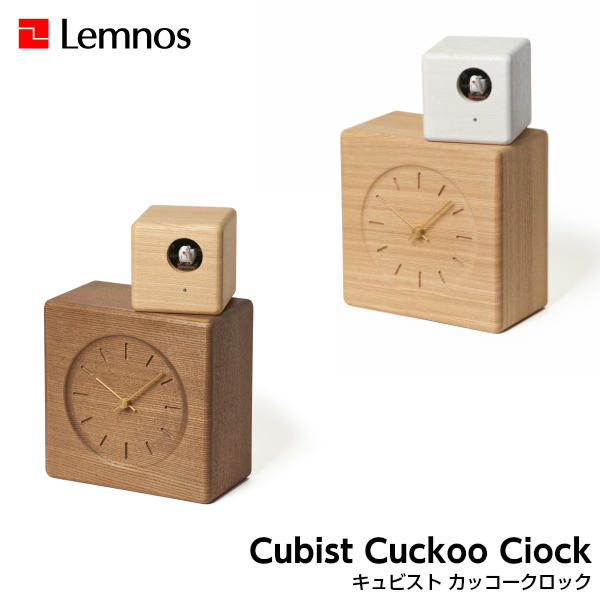 【4/30までポイント10倍】 置き時計 鳩時計 カッコー時計 Cubist Cuckoo Clock キュビスト カッコークロック GTS19-04A GTS19-04Bシンプル Gabriel Tan Lemnos レムノス