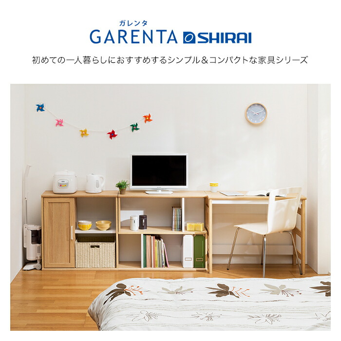 楽天市場 白井産業 ガレンタ キャビネット Gar 7070d おしゃれ 家具 一人暮らし 新生活 扉付き カミシマリビングストア