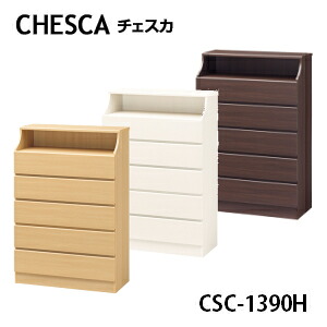 白井産業 チェスカ チェスト 幅90cm×高さ132.9cm CSC-1390H NA WH DK CHESCA スタンダードタイプ|カミシマリビングストア