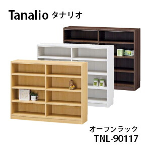 白井産業 タナリオ 幅 117×高さ 90cmタイプ TNL-90117 Tanalio NA WH DK オープンラック 収納 おしゃれ かわいい シンプル モダン
