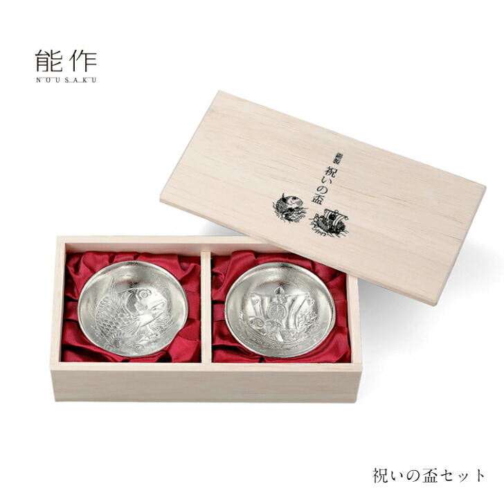 楽天市場】【送料無料】 能作 祝の盃セット 金箔 お祝い事 引き出物