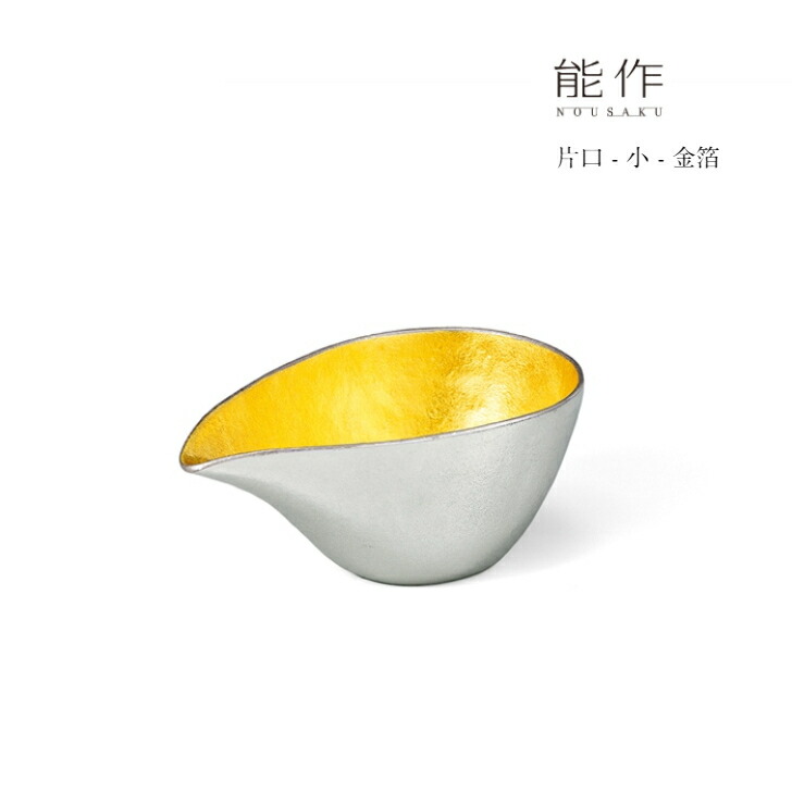 楽天市場】能作 511243 片口 - 月 - 金箔 錫 230cc 水を浄化 飲み物を