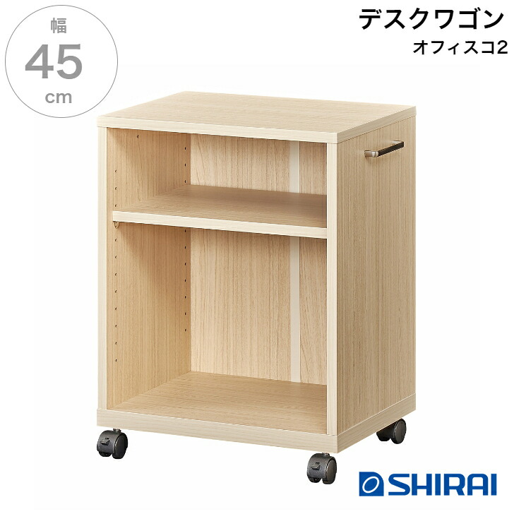 白井工業 オフィスコ2 事務机手押し車 ONA-6045W NA うしろ側かざり付ける有 キャスター付き添い人