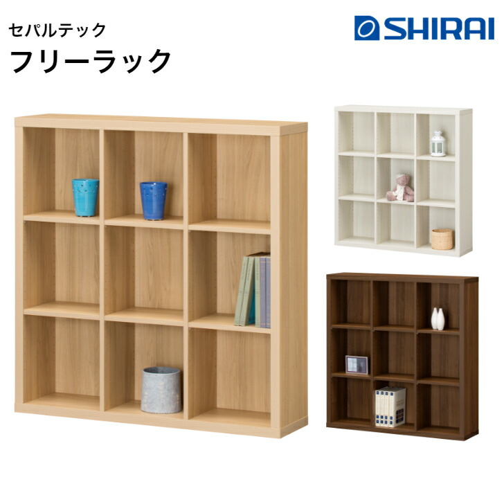 【白井産業】 SEPALTEC セパルテック フリーラック SEP-1111 NA/IV/DK|カミシマリビングストア