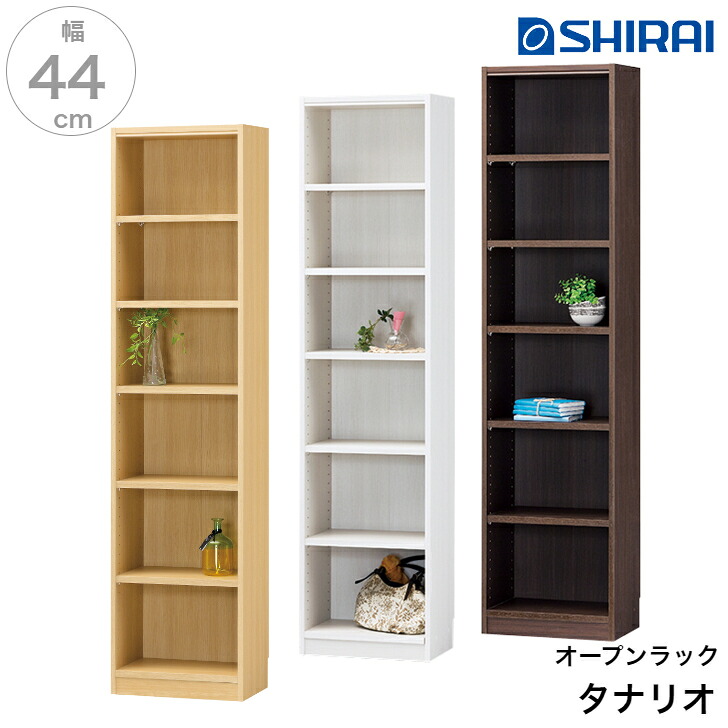 白井産業 タナリオ 幅 44×高さ 180cmタイプ TNL-1844 Tanalio NA WH DK オープンラック 収納 おしゃれ かわいい シンプル モダン