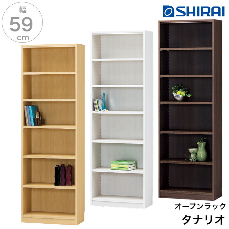 白井産業 タナリオ 幅 59&times;高さ 180cmタイプ TNL-1859 Tanalio NA WH DK オープンラック 収納 おしゃれ かわいい シンプル モダン｜カミシマリビングストア
