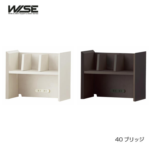 【7/31までポイント5倍】コイズミ WISE ワイズ 40ブリッジ KWA-255MW/KWA-655BW オープンシェルフ シェルフ オープン ラック 本棚 収納棚 ラック|カミシマリビングストア