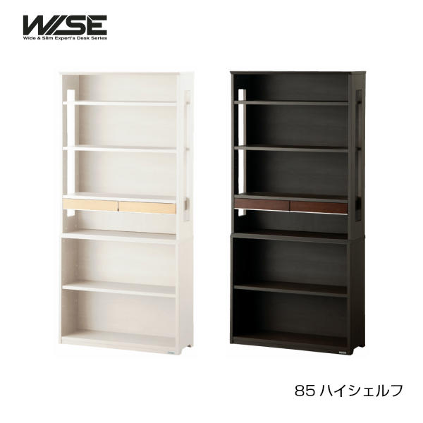 【7/31までポイント5倍】コイズミ WISE ワイズ 85ハイシェルフ KWB-253MW/KWB-653BW オープンシェルフ シェルフ オープン ラック 本棚 収納棚 ラック|カミシマリビングストア