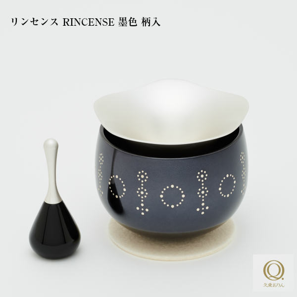 【7/26まで使える500円クーポン】【7/31までポイント5倍】久乗おりん インセンスホルダー リンセンス RINCENSE 墨色 柄入 山口久乗 高岡銅器 虹 現代仏具 ペット供養|カミシマリビングストア