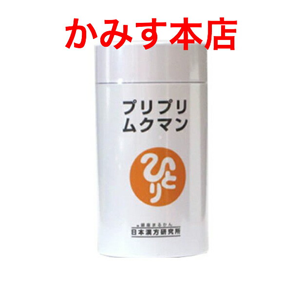 楽天市場】【月間優良ショップ受賞店】 まるかん プリプリムク