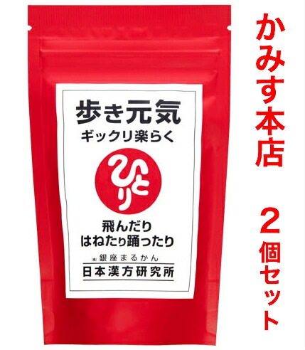 【新入荷】 当店オススメ 歩き元気 ギックリ楽らく 【2個セット】 銀座まるかん ひざ 腰 コンドロイチン グルコサミン ヒアルロン酸 粒 サプリ 斎藤一人 一人さん ひとりさん まるかん 入荷！迅速発送！