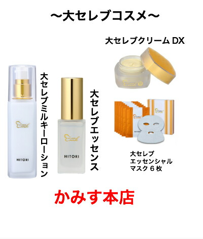 超格安価格 大セレブ クリームDX 入浴剤付き 銀座まるかん - フェイス が大特価! 大セレブエッセンス 美容液 入浴剤付き 銀座まるかん 美容液