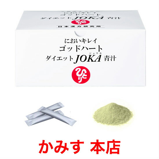 楽天市場】【新入荷】ダイエットJOKA青汁日本漢方研究所 銀座