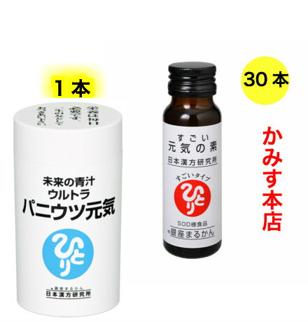 目あたらしい入荷 偉い力の切地 30書史 後あとの青み汁液ウルトラ パニウツ元気 1本 貨物輸送無料 まるかんかみすヘッドクオータースペッシャル揃え 新入荷銀座まるかん 自ずから粧飾物件試料幸運 Eurovisionbd Com