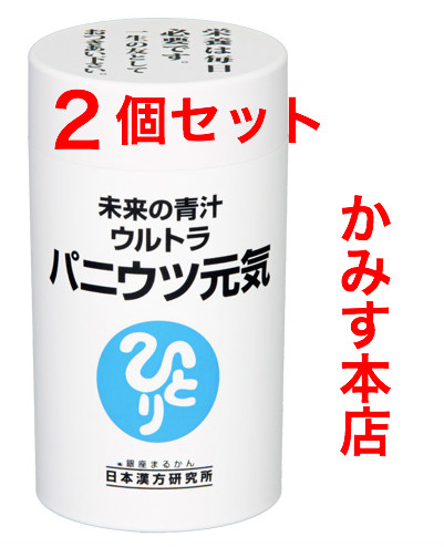 ウルトラパニウツ元気2個セット 斎藤一人まるかん茨城 自然化粧品サンプル付きダイエット 健康 価格は 2倍お得になって新登場 斎藤一人 銀座まるかん 内容量は 2 5倍 未来の青汁 栄養 健康ドリンク まるかん茨城 自然化粧品サンプル付き 新入荷 健康食品