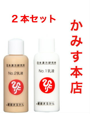 楽天市場】No.2乳液 80ml☆銀座まるかん☆ : りりあしょっぷ