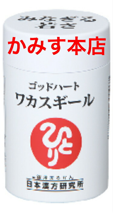 生真面目のココイチセット！【かみす中央局人並み外れた仕掛ける】ワカスギール 1本ハイスピード日毎夜毎パワーコエンザイムQ10 1本【貨物輸送無料】めっちゃハイスピード