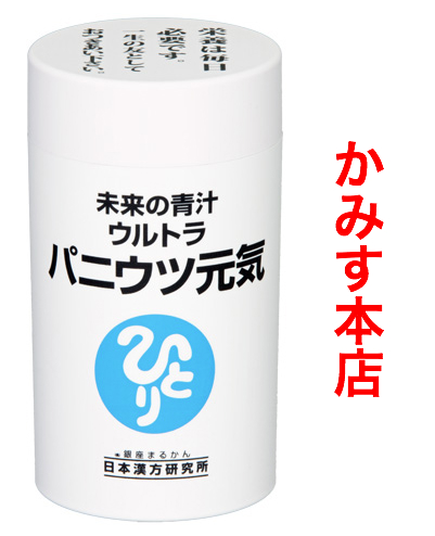 楽天市場】日本漢方研究所 銀座まるかん若くて元気 【2個セット