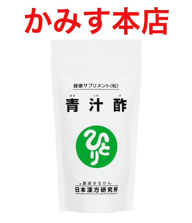 楽天市場】【新入荷】ダイエットJOKA青汁日本漢方研究所 銀座まるかん