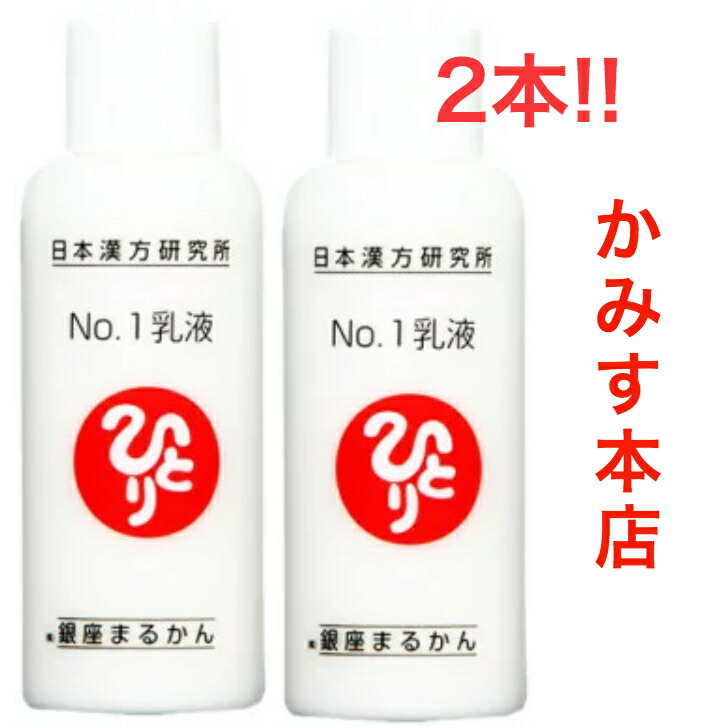 楽天市場】日本漢方研究所 銀座まるかんひとりさんホワイトクリーム