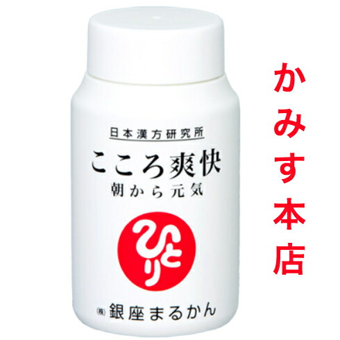 新入荷！銀座まるかん こころ爽快 【売れ筋】【当店オススメ】 セントジョーンズワートエキス 朝からこころ爽快 7,879円