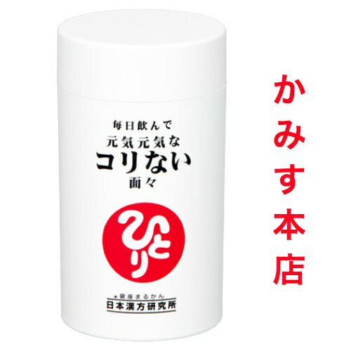 楽天市場】【新入荷】歩き元気 ギックリ楽らく日本漢方研究所 銀座