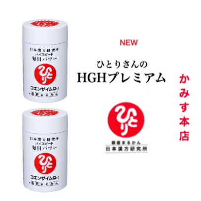 楽天市場】日本漢方研究所 銀座まるかん若くて元気 【2個セット
