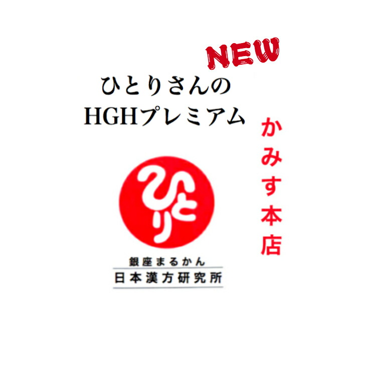 楽天市場】日本漢方研究所 銀座まるかん水龍 : まるかんかみす本店