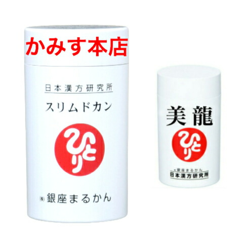 【新入荷】 【売れ筋】【当店オススメ】 めっちゃ美しぃ～ドカンセット!! 『スリムドカン（大）1本』+『美龍』1本 ★自然化粧品サンプル付き 15,331円