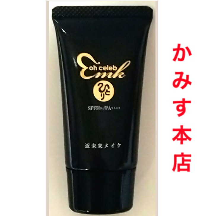 銀座まるかん ホワイトクリーム × 2個セット 箱入り 新品未開封