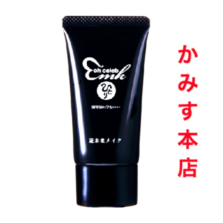 楽天市場】ohセレブ 近未来ホワイトクリームDX UVカットクリーム SPF50