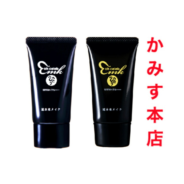 ohセレブ 近未来ホワイトクリームDX UVカットクリーム SPF50 PA++++ 銀座まるかん ベージュクリームＤＸ 混ぜたらスゴイらしいよ!!新入荷中！！