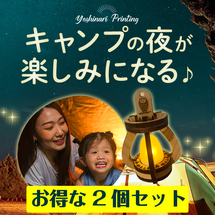 楽天市場 送料無料 メイキングトイ 夏休み 工作キット ランタン ウッドランタン 国産ヒノキ 意匠登録出願中 プレゼント 木製 エコ ギフト 間伐材 キャンプ 子ども 父の日 手作り Ledライト 日本製 国産 アウトドア インテリア おしゃれ かわいい 災害 おうち時間 ステイ