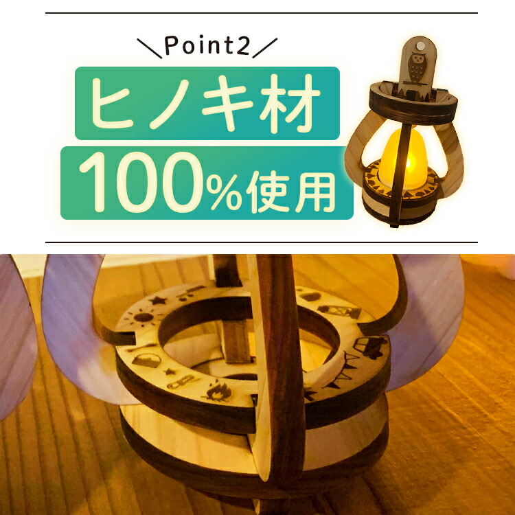 個セット ランタン ウッドランタン 意匠登録出願中 プレゼント 木製 エコ ギフト 間伐材 送料無料 工作キット キャンプ 子ども 母の日 父の日 手作り Ledライト 日本製 国産 アウトドア インテリア おしゃれ かわいい 災害 おうち時間 ステイホーム Rvcconst Com