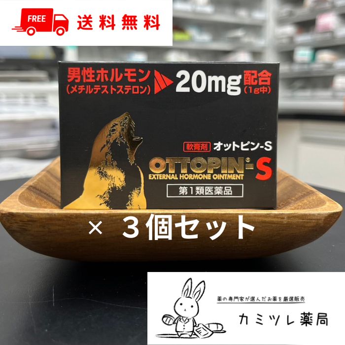 【第1類飲み薬】オットピン-S 5g 3個書き割り 【 ねばり強さ先ぼそる 固化力寸足らず 早漏 陰萎 遺精 精子漏 男女恥部無毛症 閉経期差しつかえ ／ 成人男性ホルモン メチルテストステロン ／ オットピン ヴィタリス製薬】