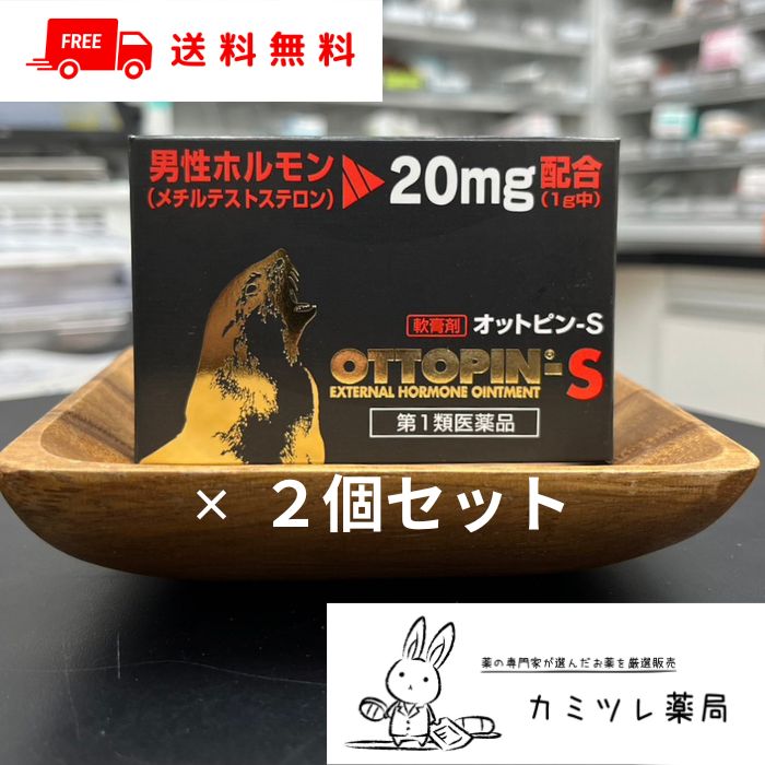 【第1類飲み薬】オットピン-S 5g 2個書き割り 【 ねばり強さ先ぼそる 固化力寸足らず 早漏 陰萎 遺精 精子漏 男女恥部無毛症 閉経期差しつかえ ／ 成人男性ホルモン メチルテストステロン ／ オットピン ヴィタリス製薬】