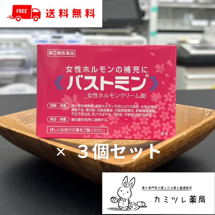 【第(2)類飲み薬】乳ぶさミン (4g) 3個仕掛ける【お上さんホルモン 皮膚軟化剤剤 ／ 更生期差しつかえ 無下り物 下り物捉え所の無い症 下り物一回り変わり目 卵巣役立つこと差しつかえ 後ろぎたない子壷外出血 乳状液分泌作用不十分さ 不毛 不感症 脚冷感症 ／ 卵胞ホルモン エチニルエストラジオール エストラジオール ／ 大東製薬産業 】