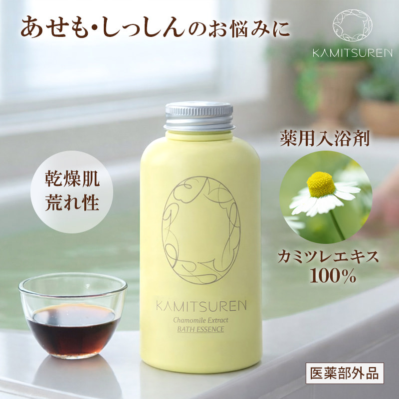 合成成分不使用 華密恋 カミツレン 薬用入浴剤 400mL 医薬部外品 無香料 無着色 あせも しっしん 肌荒れ 肩こり 神経痛 産前産後 冷え症 腰痛 リウマチ 疲労回復 うちみ 湿疹 ひび あかぎれ 癒し リラックス カモミール カミツレエキス配合