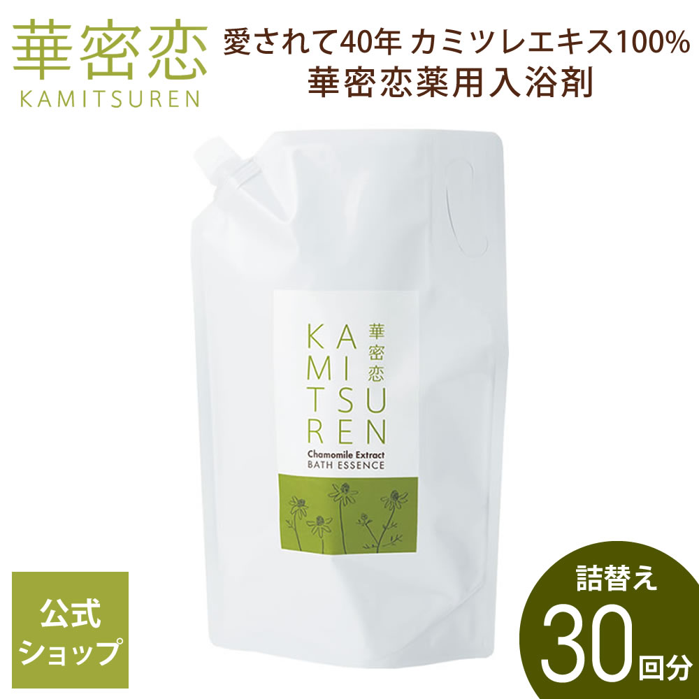 【楽天市場】【公式限定パッケージ】 華密恋 薬用入浴剤 400mL 