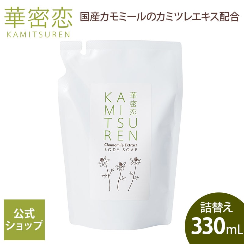 【メール便送料無料対応可】 楽天市場】【最大1,000円OFFクーポン配布】 華密恋 カミツレン 入浴剤・バスソルト