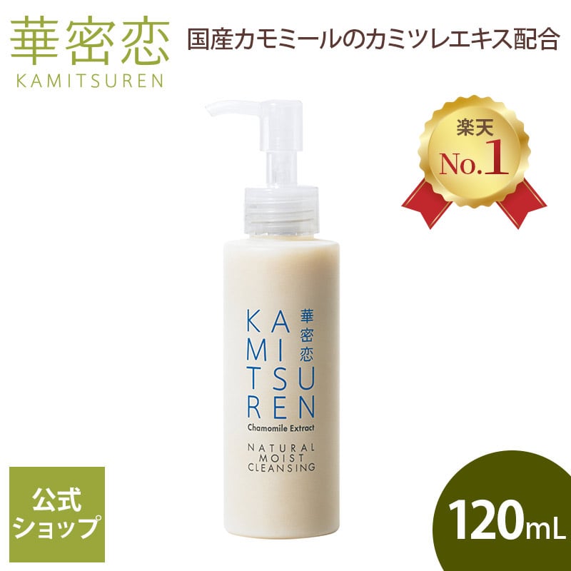 楽天市場】【最大1,000円OFFクーポン配布】 華密恋 カミツレン