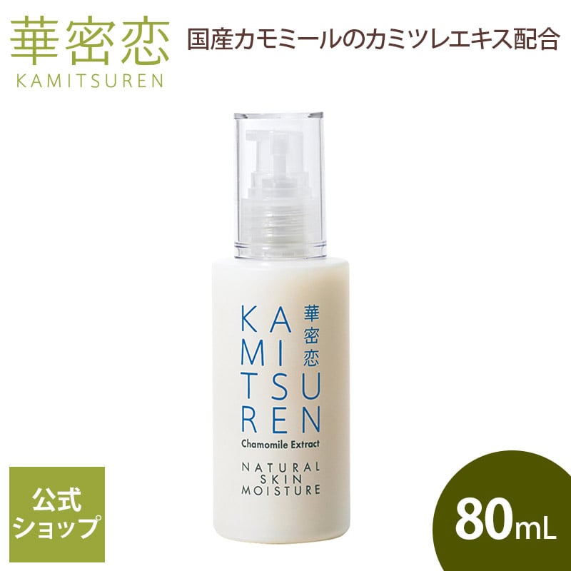 華密恋　KAMITSUREN バスエッセンス 2本セット + ナチュラルソープ オーガニック生活便：ナチュラルソープ 100g 華密恋