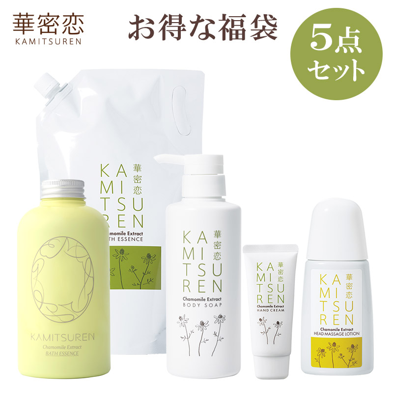 【制限事項仕掛ける】 華密恋 冬の福袋 5点 詰め合わせ 薬用一風呂剤 お風呂 個条 コスメ 素はだ世話をする 上半身石ケン お手々皮膚軟化剤 ヘッドマッサージローション 頭皮世話をする 保湿 かわき切る打つ手 温活 カミルレ 差し上げ物 差し上げ物 ご褒奨金 心うれしい御徒面子