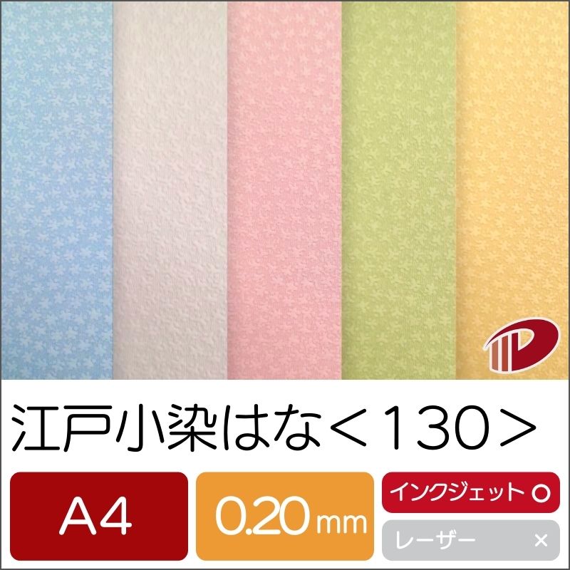 理恵ちんページ　ハンドメイド　市松模様 楽天市場】ICHIMATSU ＜70＞ A4 20枚 印刷用紙 プリント 市松